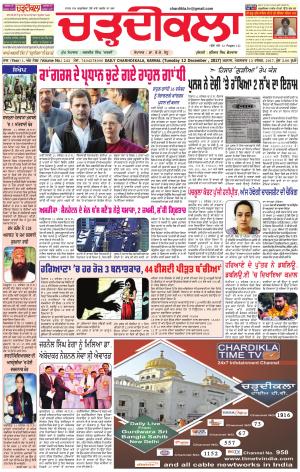 ck-karnal-12-12-2017