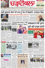 Charhdikala Newspaper (Punjab) 