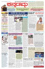Kannadamma Daily Hubli