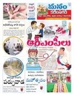 Karimnagar/siricilla/Jagityala