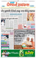 Gandhinagar Guj. - Discontinued