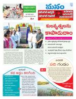 Warangal/Janagam/jayasankar/Mahaboobabad