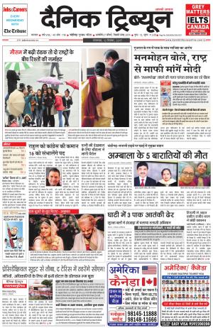 DT_12_December_2017_Karnal