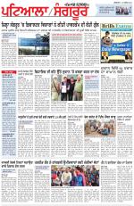 Punjabi Tribune (Patiala-Sangrur)