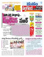 Nalgonda/Yadadri/Suryapet