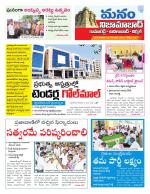 Nizamabad/Kamareddy