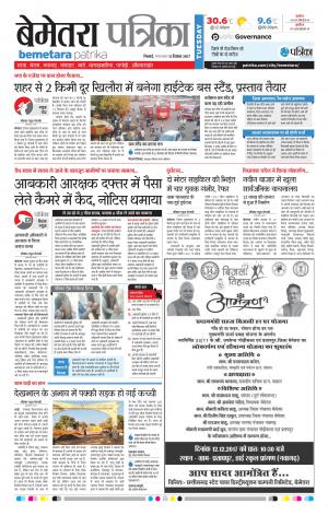 Patrika Bemetara