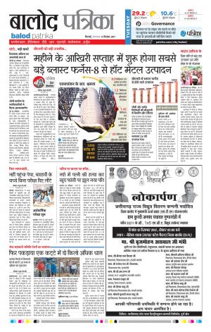 Patrika Balod