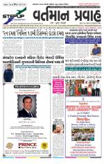 VARTMAN PRAVAH Daily