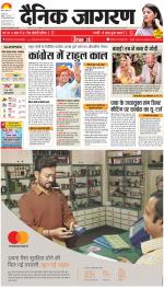 Agra Hindi ePaper, Agra Hindi Newspaper – InextLive