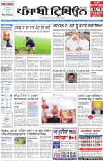 Punjabi Tribune (Delhi Edition)