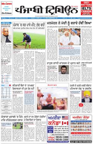 PT_12_December_2017_Delhi