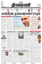 Dinamani - New Delhi