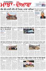 Punjabi Tribune (Majha/Doaba)