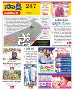 Guntur Amaravathi District