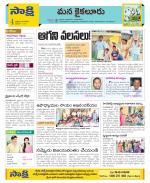 Krishna Constituencies