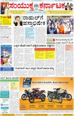 Namma Kalaburagi ಕಲಬುರಗಿ