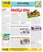 Guntur Constituencies