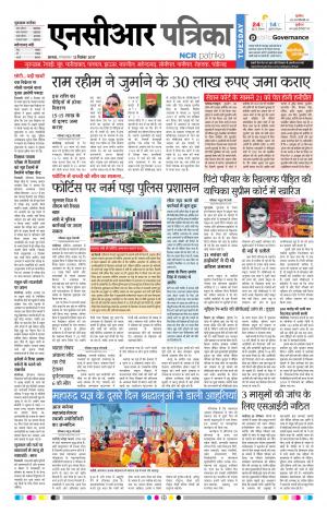 Bhiwadi rajasthan patrika