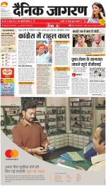 Gorakhpur Hindi ePaper, Gorakhpur Hindi Newspaper - InextLive
