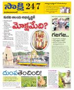 Mahabubabad District