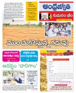 Kumuram Bheem District