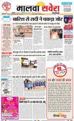 Malwa Savera - Old
