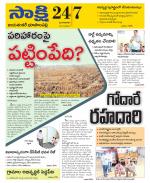 Jayashankar District