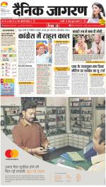 Dehradun Hindi ePaper, Dehradun Hindi Newspaper - InextLive