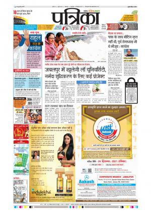 Balaghat Seoni Patrika