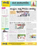 Guntur Amaravathi Constituencies