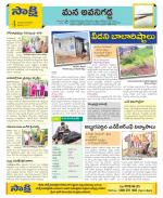 Vijayawada City Constituencies