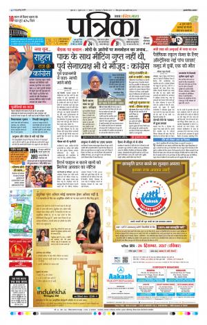 Tikamgarh Patrika