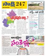 Vijayanagaram District