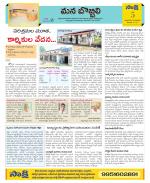 Vijayanagaram Constituencies