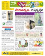 Karimnagar Constituencies