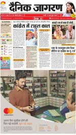 Meerut Hindi ePaper, Meerut Hindi Newspaper - InextLive