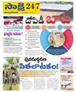 East Godavari District