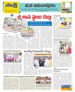 East Godavari Divisions