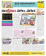 Srikakulam Constituencies