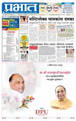 पुणे शहर आवृत्ती