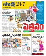 Mahabubnagar District