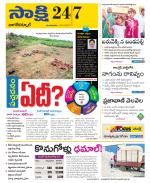 Nagarkurnool District