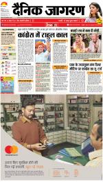 Kanpur Hindi ePaper, Kanpur Hindi Newspaper - InextLive