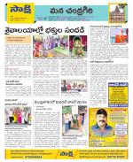 Chittoor Constituencies