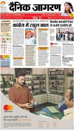 Varanasi Hindi ePaper, Varanasi Hindi Newspaper - InextLive