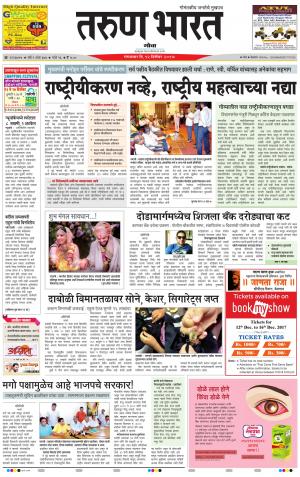 goa tarun bharat daily page