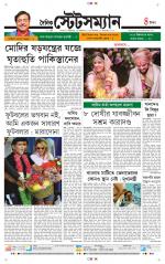 Dainik-Statesman
