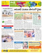 Hanamakonda Constituencies