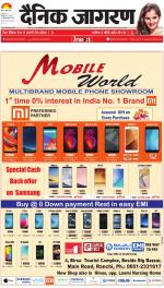 Ranchi Hindi ePaper, Ranchi Hindi Newspaper - InextLive